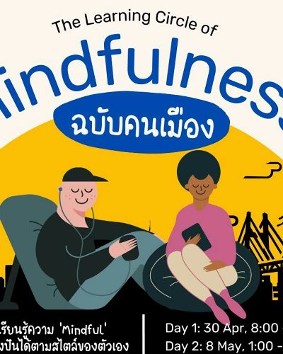 The Learning Circle of 'Mindfulness ฉบับคนเมือง' :: Rocketeer vol.2 Zipevent