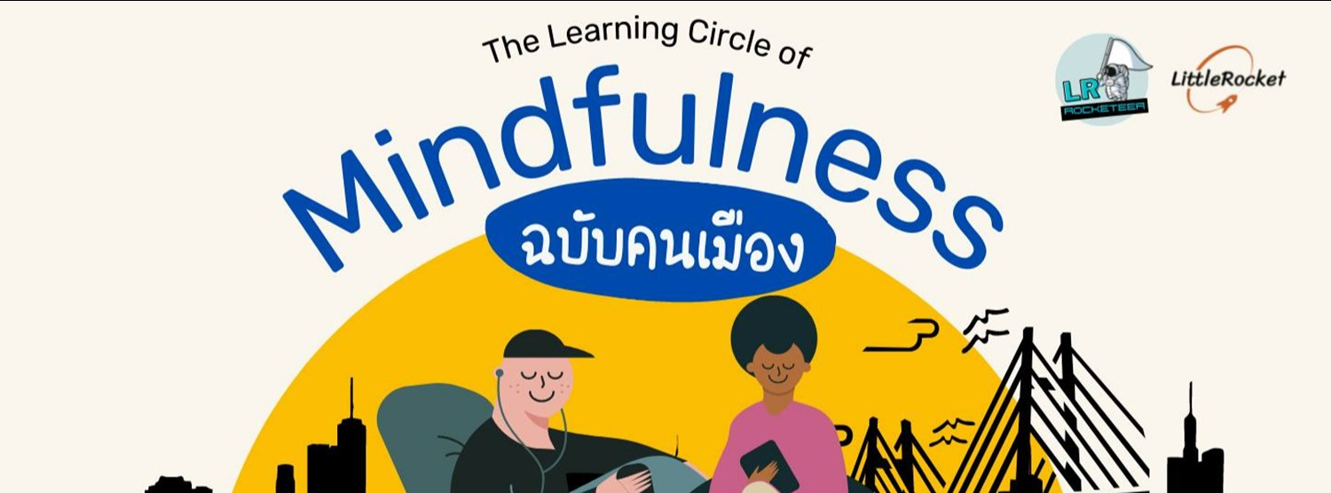 The Learning Circle of 'Mindfulness ฉบับคนเมือง' :: Rocketeer vol.2 Zipevent