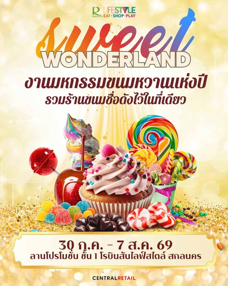 SWEET WONDERLAND Zipevent