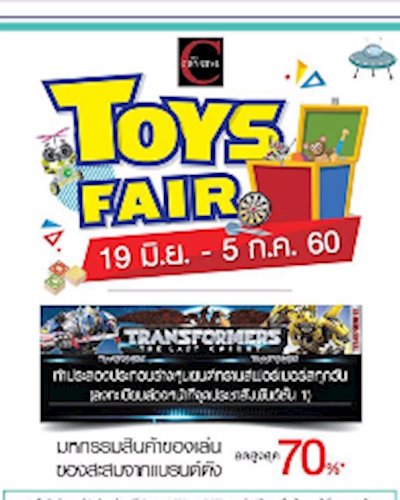 TOYS FAIR Zipevent