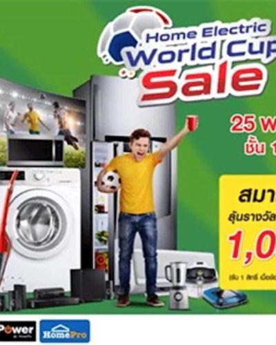 Home Electric World Cup Sale 2018 Zipevent
