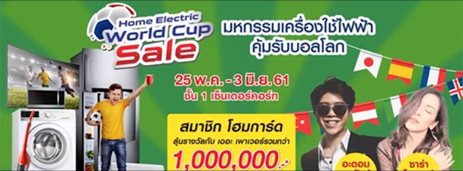 Home Electric World Cup Sale 2018 Zipevent