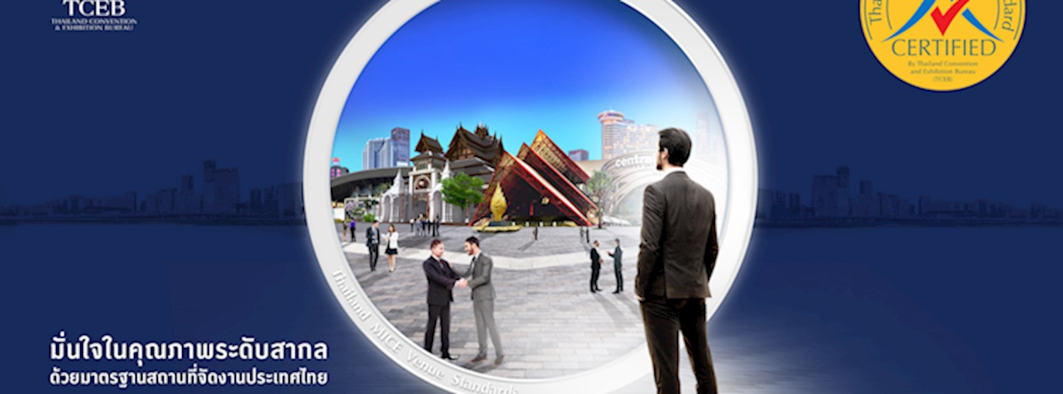 งานแถลงข่าว สนับสนุนการใช้ห้องประชุมที่ได้รับมาตรฐาน TMVS Zipevent