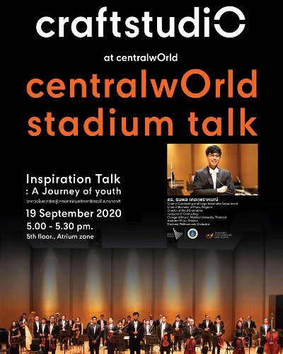 centralwOrld Stadium Talk Zipevent