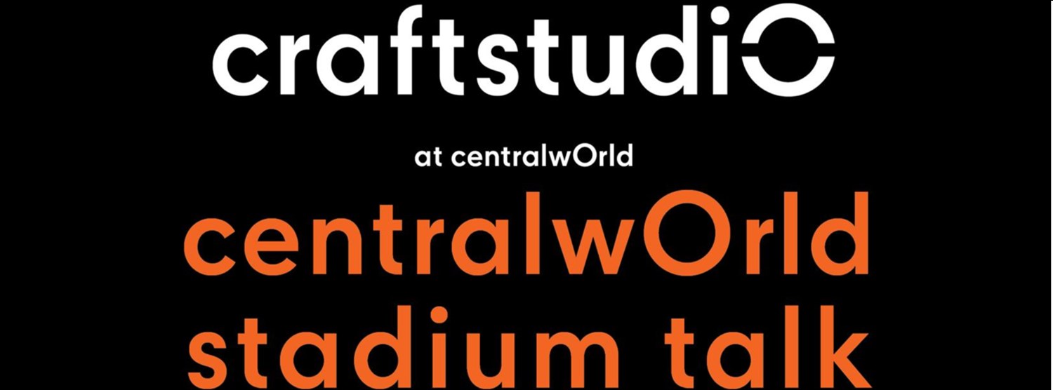 centralwOrld Stadium Talk Zipevent