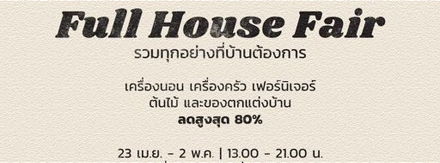 ช่างชุ่ย Full House Fair Zipevent