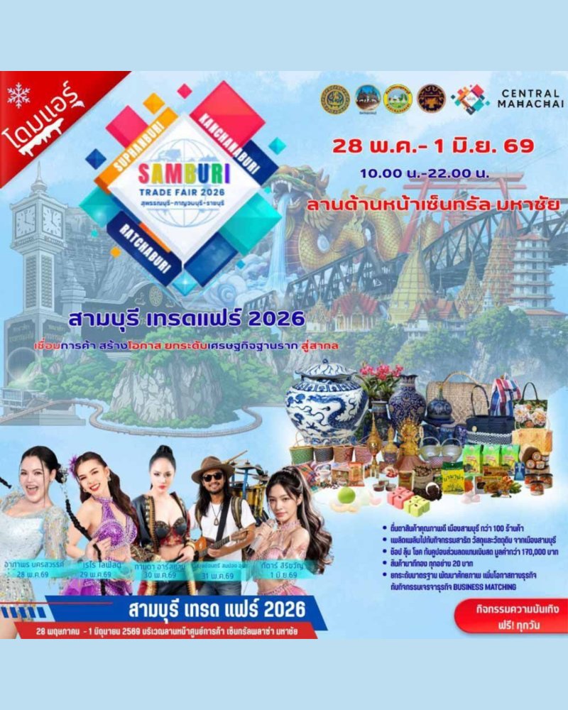 SAMBURI TRADE FAIR 2026 Zipevent