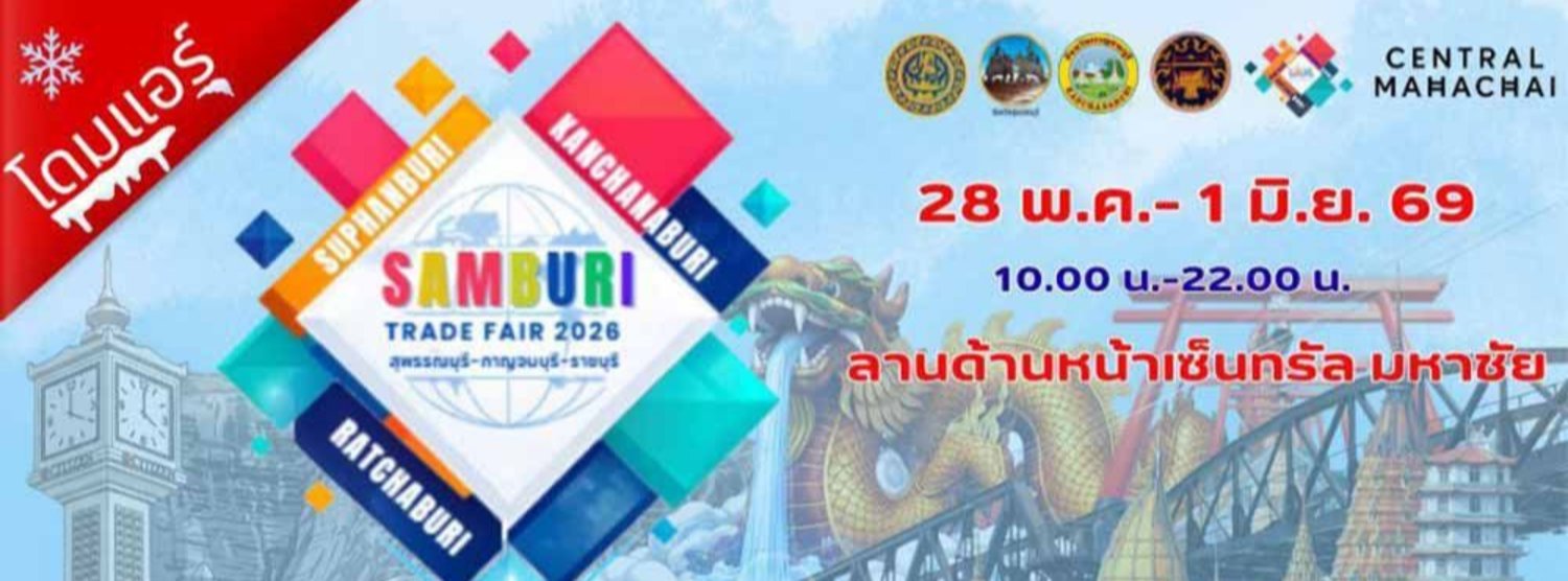 SAMBURI TRADE FAIR 2026 Zipevent