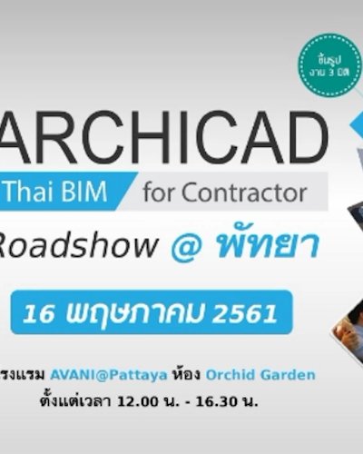 ARCHICAD THAI BIM FOR CONTRACTOR Zipevent