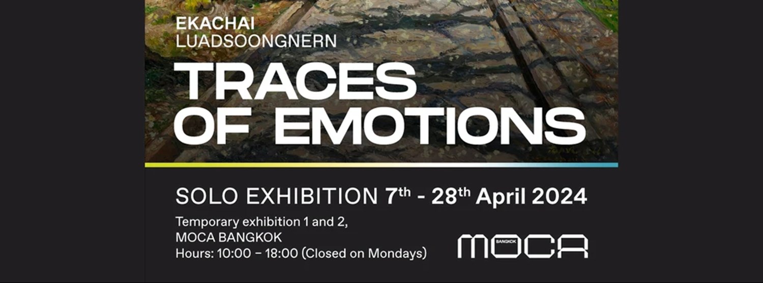 ร่องรอยอารมณ์ Zipevent