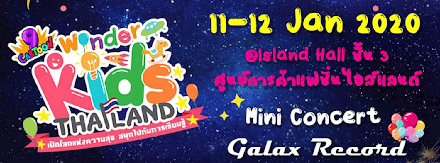 Galax Record @Wonder Kids Thailand 2020 Zipevent