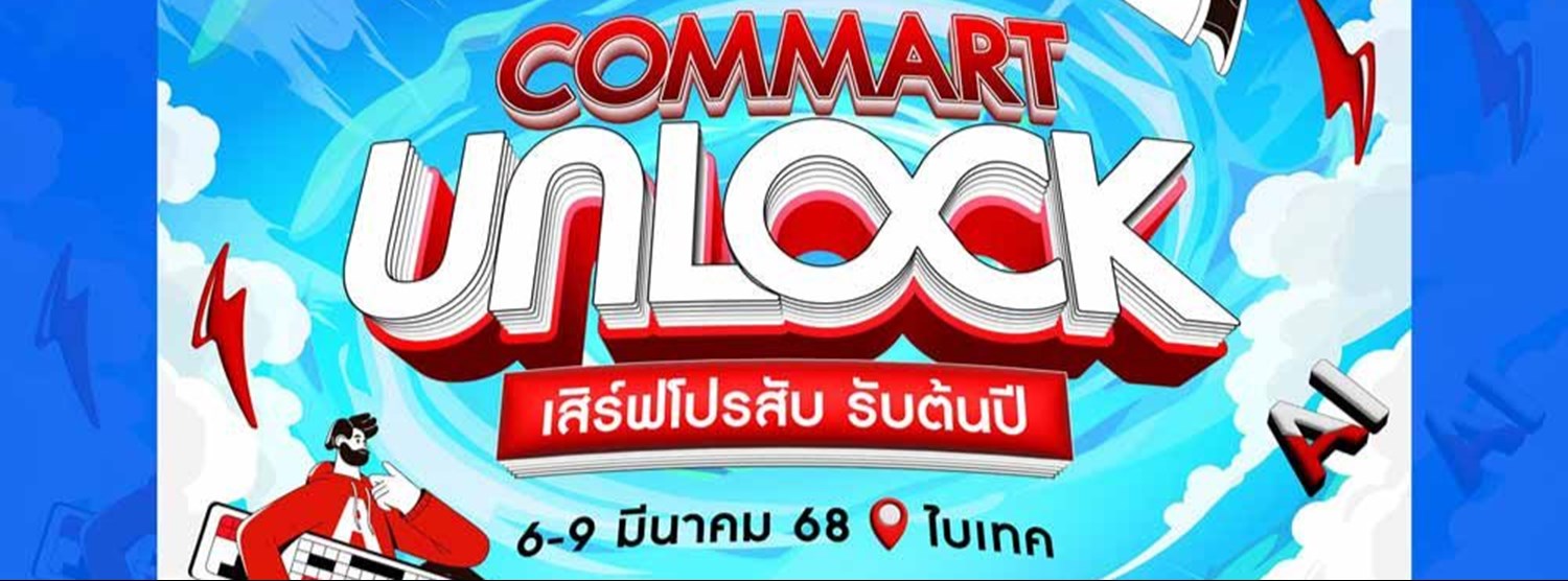 COMMART UNLOCK Zipevent