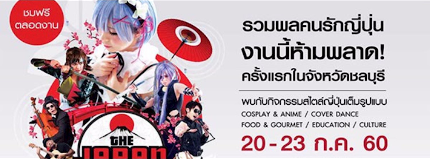 The Japan Village Zipevent