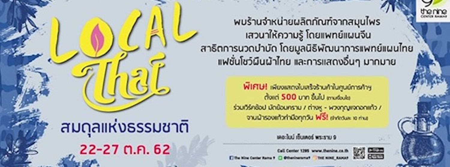 LOCAL THAI Zipevent