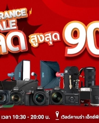 World Camera Clearance Sale 2022 Zipevent