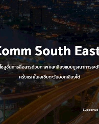 InfoComm South East Asia Zipevent