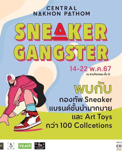 Sneaker Gangster Zipevent