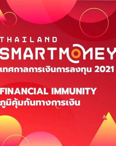 Thailand Smart Money 2021 @สุราษฏร์ธานี Zipevent