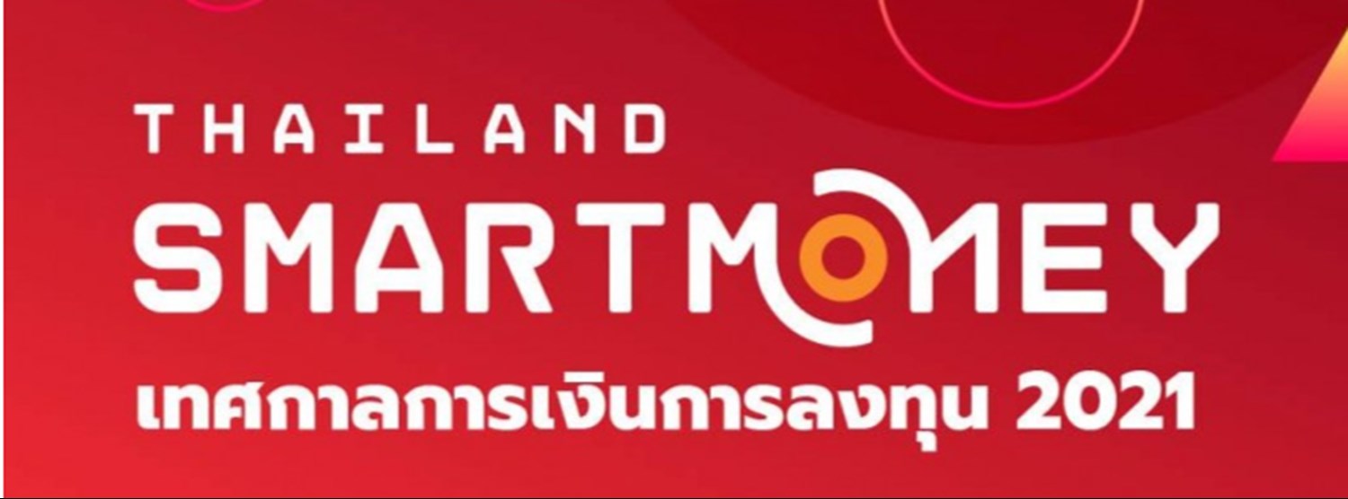 Thailand Smart Money 2021 @สุราษฏร์ธานี Zipevent