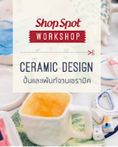 ShopSpot Workshop : เพ้นท์จานเซรามิค Ceramic Design & Paint – 14/02/2016 (Workshop#4) Zipevent