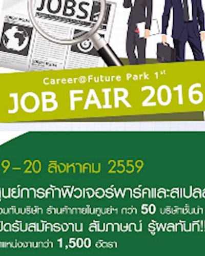 JOB FAIR 2016 @Future Park Zipevent