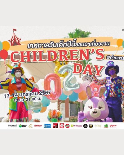 Children’s Day 2024 @ท่ามหาราช Zipevent