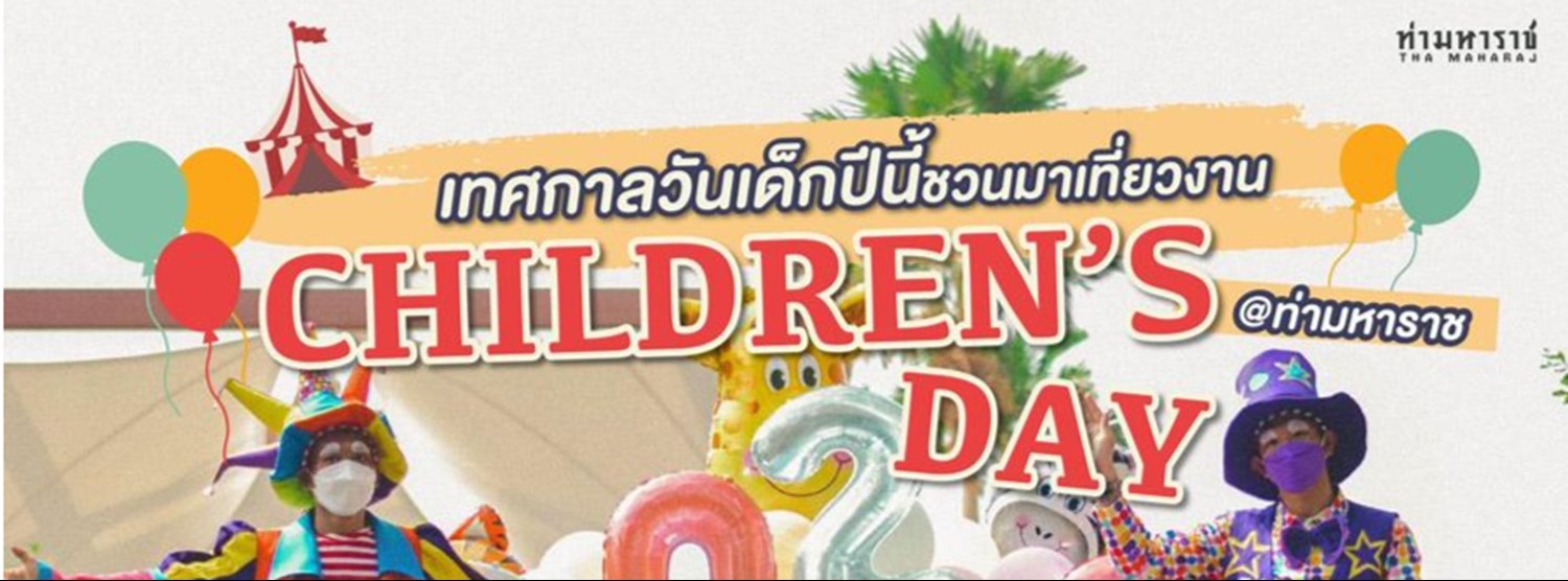 Children’s Day 2024 @ท่ามหาราช Zipevent