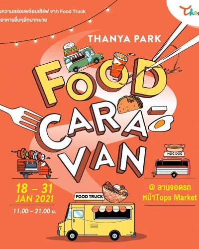 Thanya Park Food Caravan Zipevent