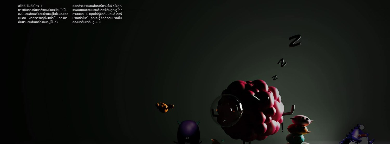 Monster Int Exhibition Zipevent