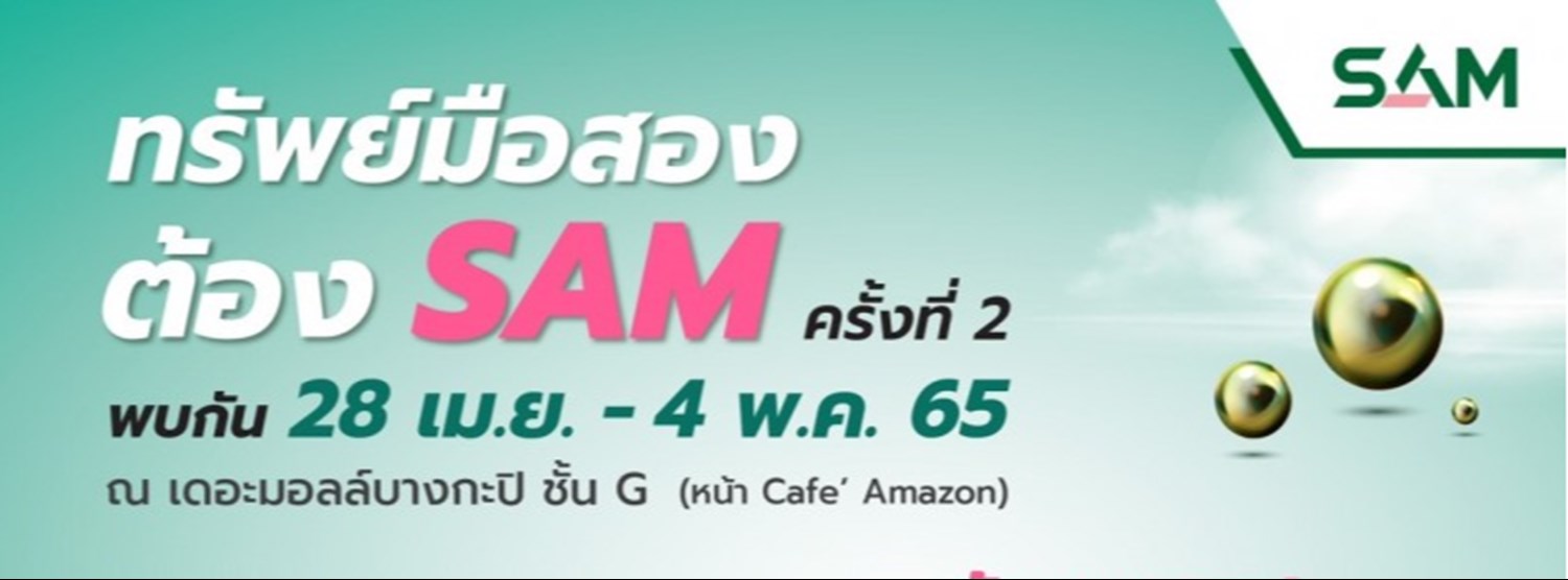 งานทรัพย์มือสองต้อง SAM ครั้งที่ 2 Zipevent