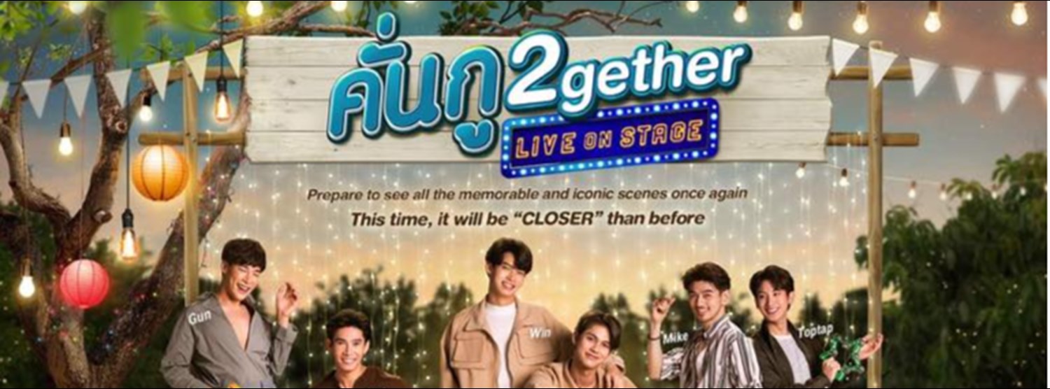 Kun-Gu 2gether Live On Stage Zipevent