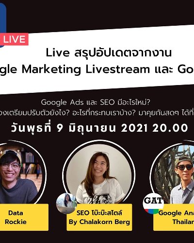 สรุปอัพเดตจาก Google Marketing Livestream และ Google I/O 2021 Zipevent