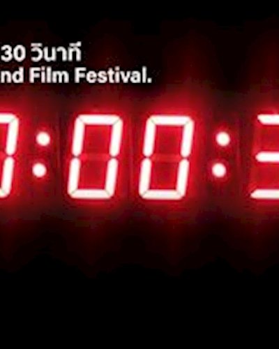 The 30 Second Film Festival Zipevent