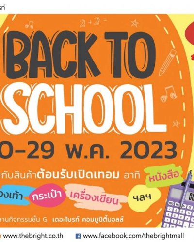 Back To School Zipevent