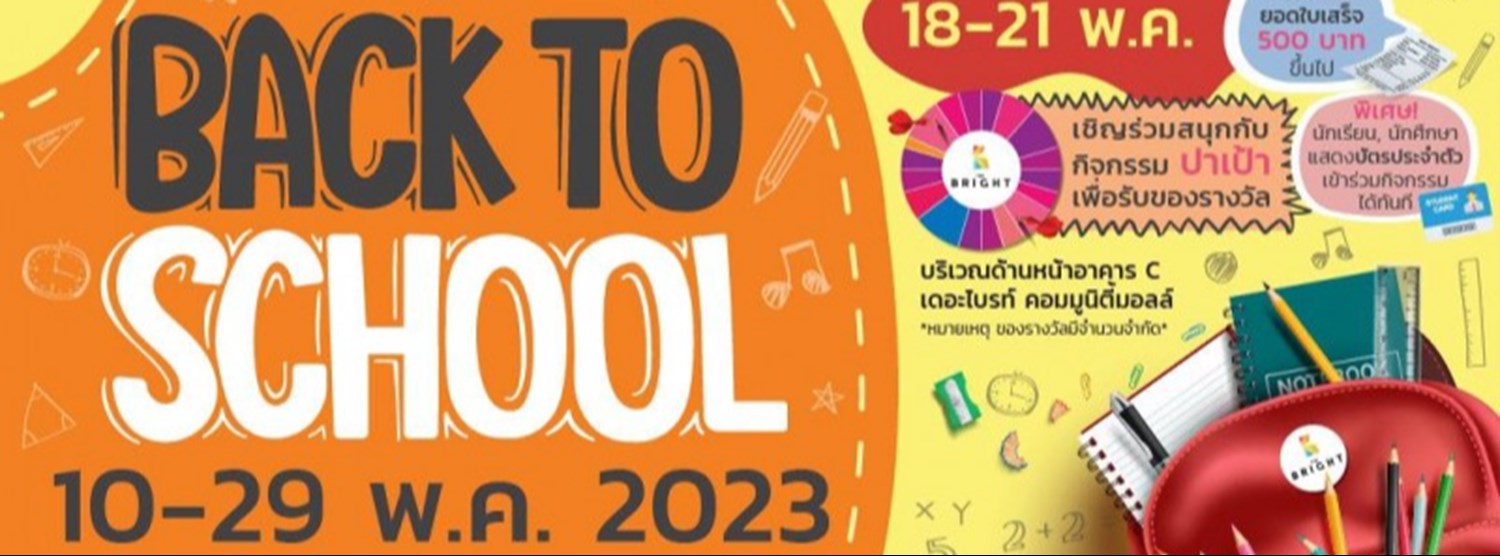 Back To School Zipevent