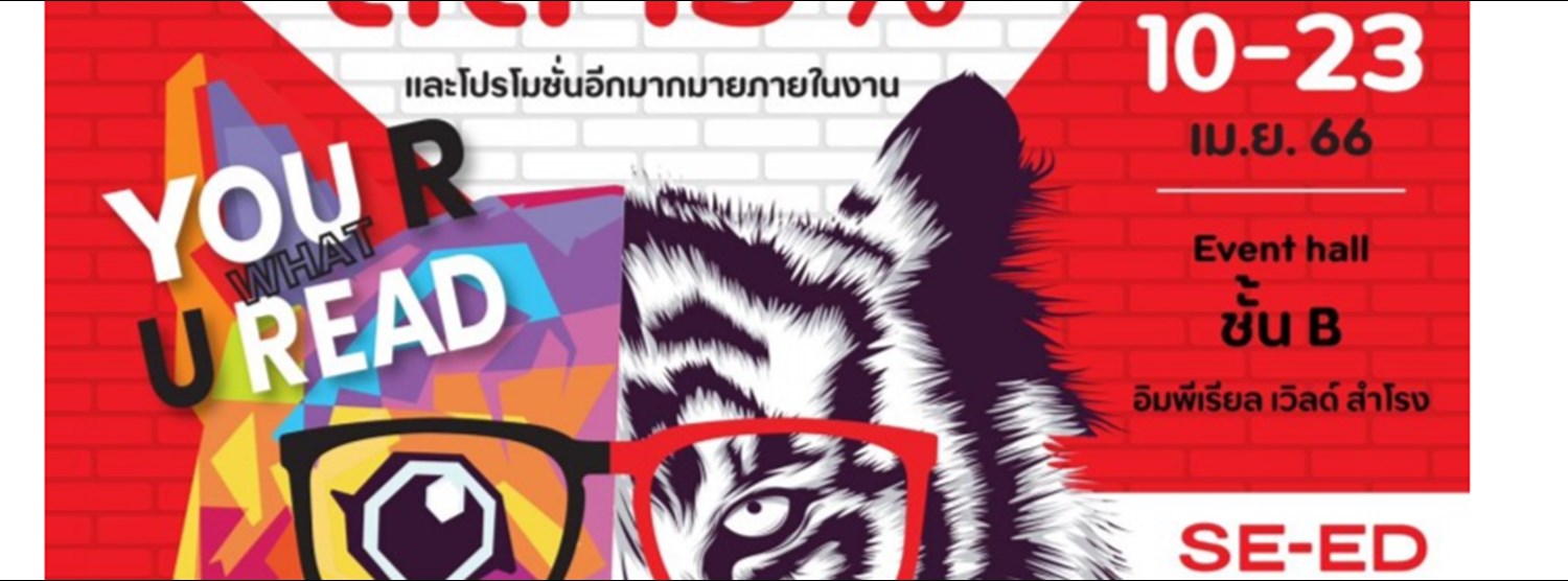 BOOK CARAVAN BY SE-ED Zipevent