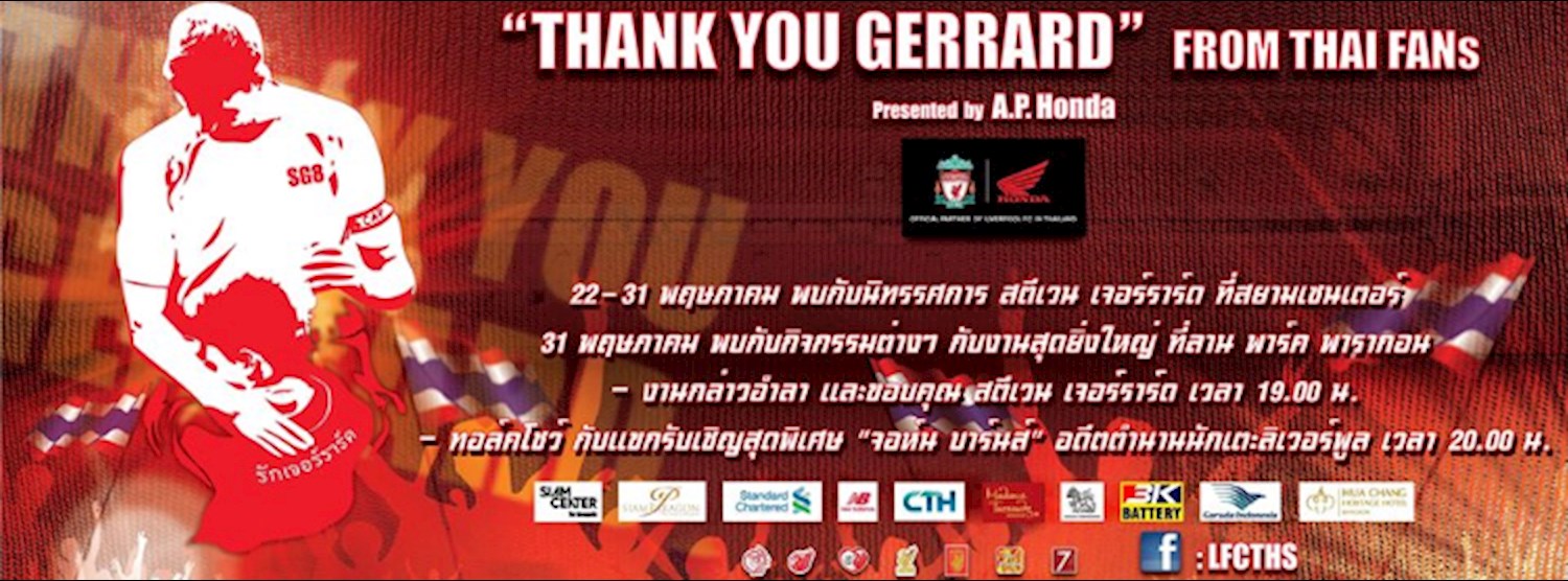 มหกรรม “Thank You Gerrard” From Thai Fans Zipevent