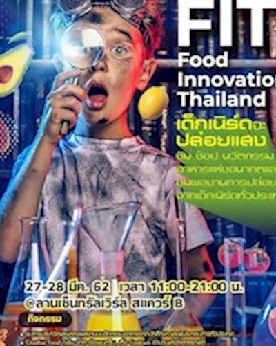 FIT 2019 (Food Innovation Thailand) Zipevent