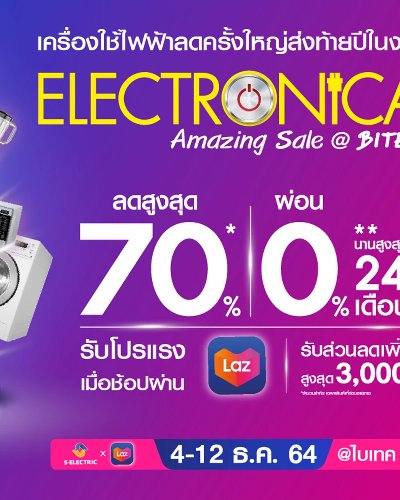 Electronica Amazing Sale Zipevent