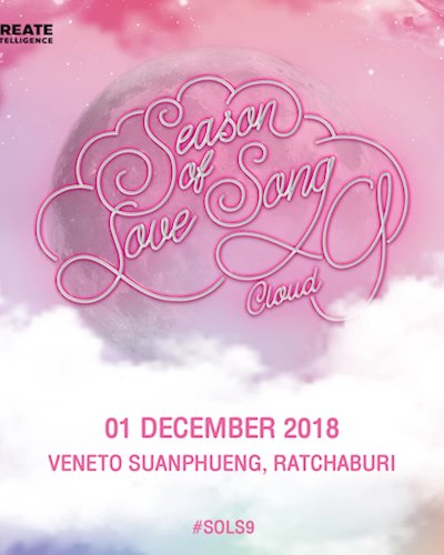 Season of Love Song: Cloud 9 “ความสุขต้องมนต์ บนปุยเมฆก้อนที่เก้า” Zipevent