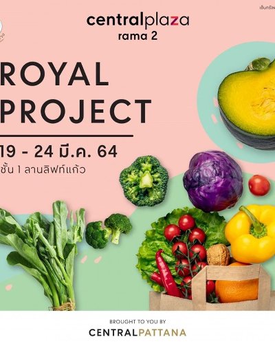 Royal Project Zipevent