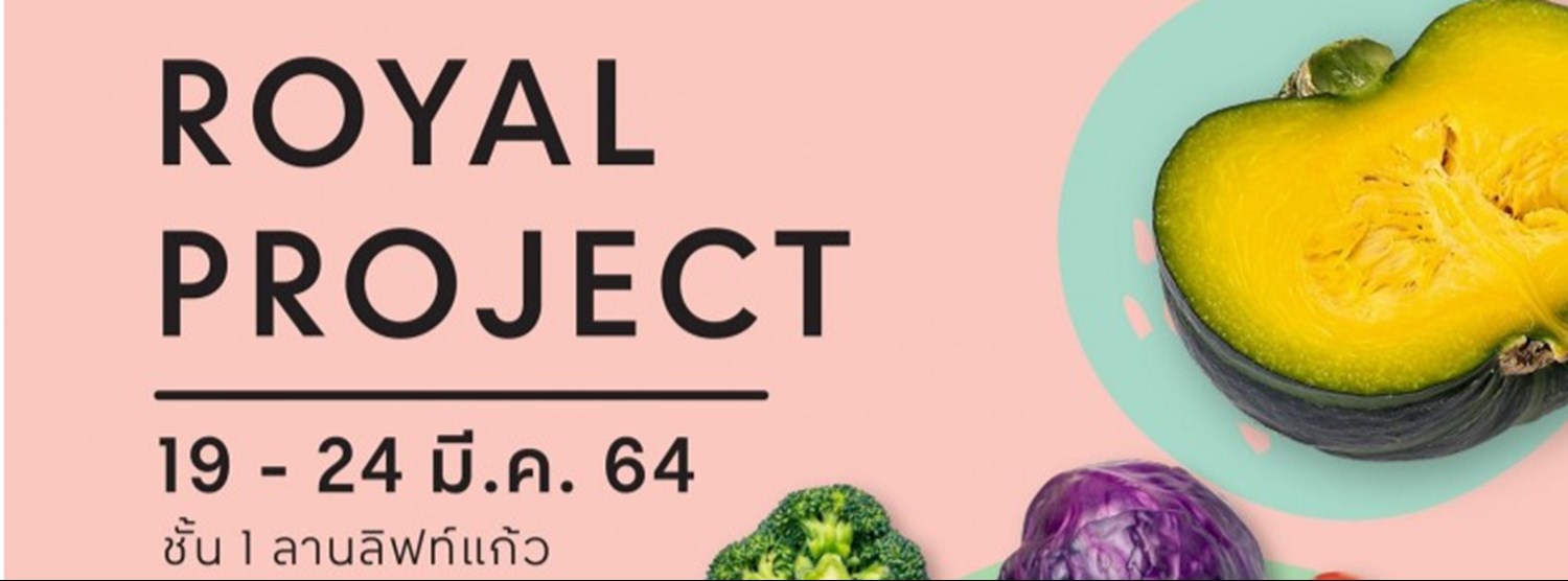 Royal Project Zipevent