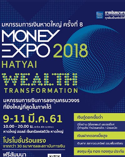 Money Expo Hatyai 2018 Zipevent
