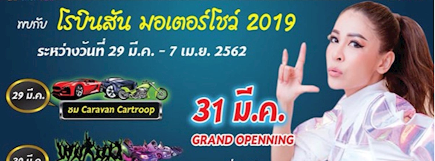 Robinson Motor Show 2019 @โรบินสัน สกลนคร Zipevent