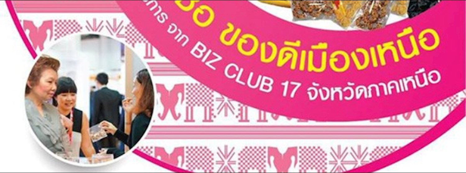 MOC Biz club Expo 2018 Zipevent