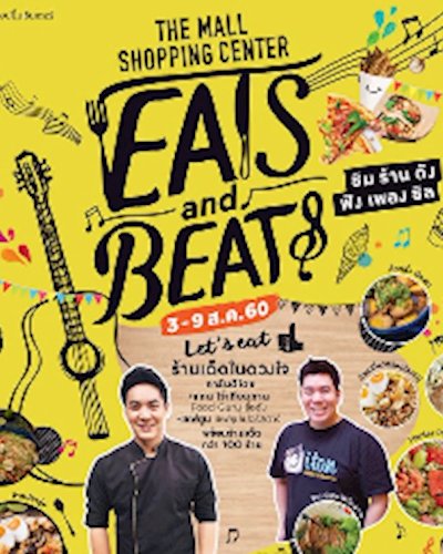 Eats & Beats @บางแค Zipevent
