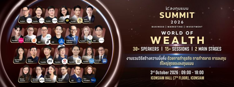 ลงทุนแมน SUMMIT 2026 Zipevent