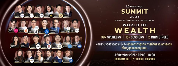 ลงทุนแมน SUMMIT 2026 Zipevent