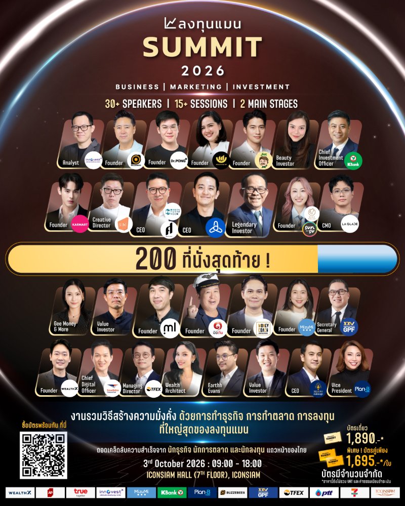 trending event