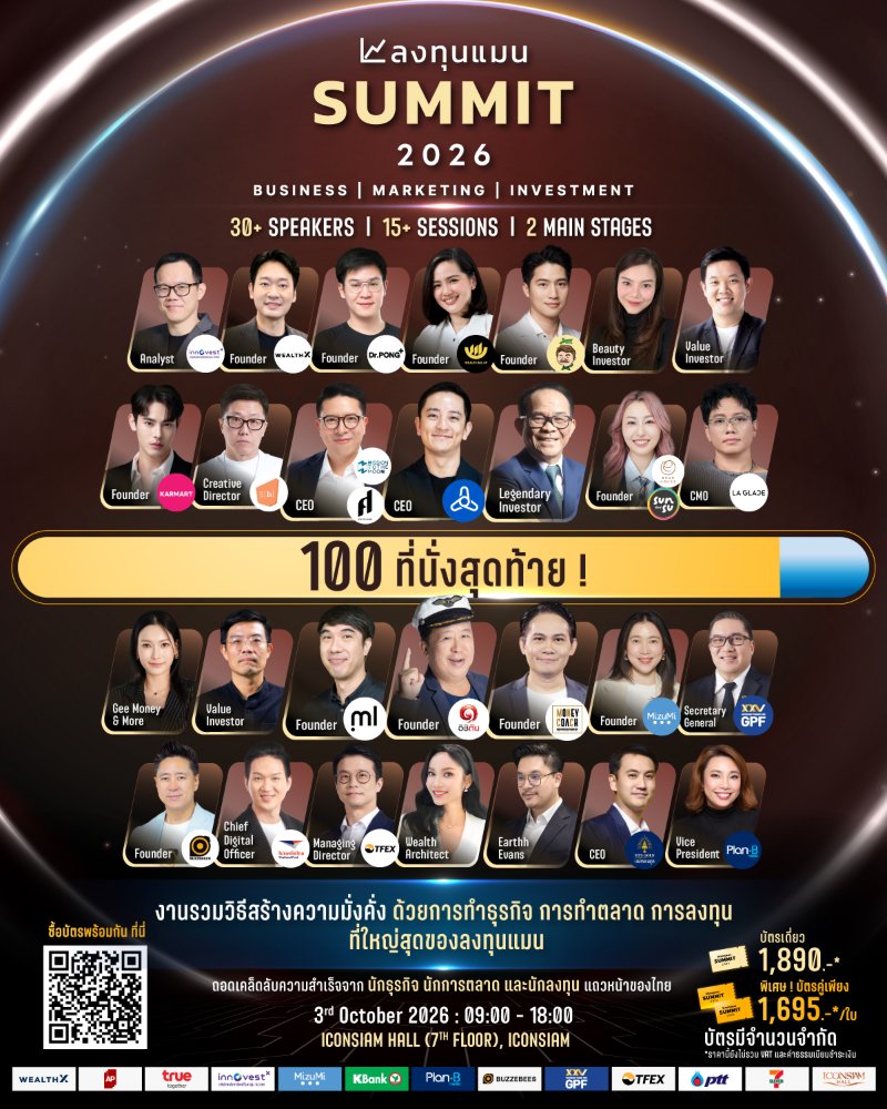 trending event